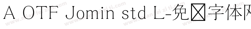 A OTF Jomin std L字体转换